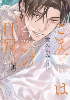 Robin at the Break of Dawn cover