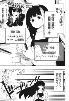 Mission: Yozakura Family Mission 100 β - Ai of the Yozakura Family cover