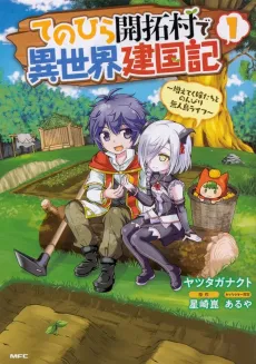 Tenohira Kaitaku Mura de Isekai Kenkokuki: Fueteku Yome-tachi to Nonbiri Mujintou Life cover