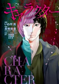 Character cover