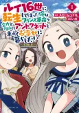 Louis 16-sei ni Tenseishiteshimatta Ore wa French Kakumei wo Zenryoku de Soshi Shite Antoinette to Suenagaku wo Shiawase ni Kurashitai cover