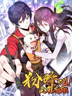 Shattering the Laws of Plot Armor! cover