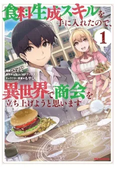 Shokuryou Seisei Skill wo Te ni Ireta node, Isekai de Shoukai wo Tachi Ageyou to Omoimasu cover