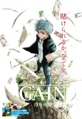 GAIN cover