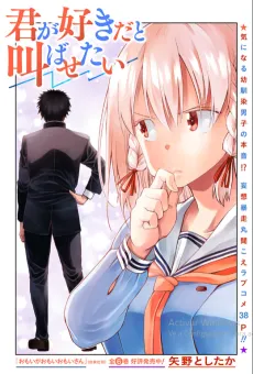 Kimi ga Suki da to Sakebasetai cover