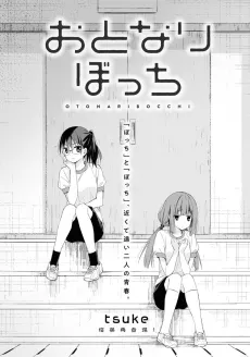 Otonari Bocchi cover