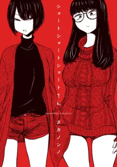 Shouto Shouto Shouto-san cover