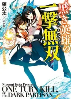 Kuroki Eiyuu no One Turn Kill! cover