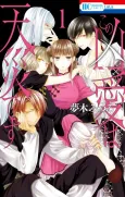 Kono Kyouai wa Tensai desu cover