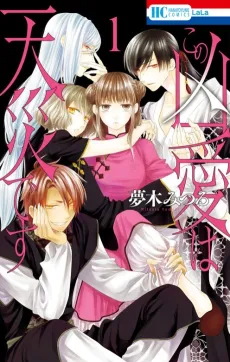 Kono Kyouai wa Tensai desu cover