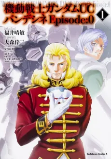 Kidou Senshi Gundam UC Bande Dessinee Episode:0 cover