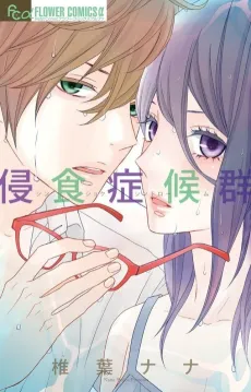 Shinshoku Syndrome cover