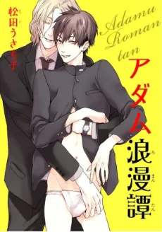 Adam Romance Tan cover