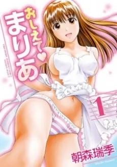 Oshiete♥Maria cover