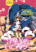 Western Sweet Shop Galaxy cover
