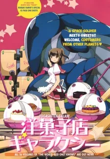 Western Sweet Shop Galaxy cover