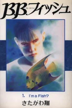 B.B. Fish cover