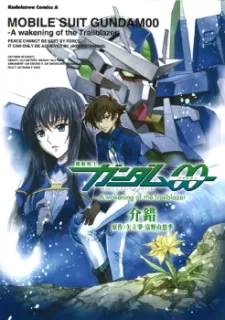 Mobile Suit Gundam 00 - A Wakening of the Trailblazer cover