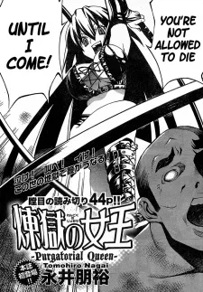 Purgatorial Queen cover