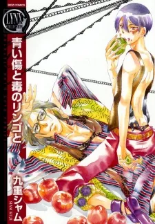 Aoi Kizu to Doku no Ringo to cover