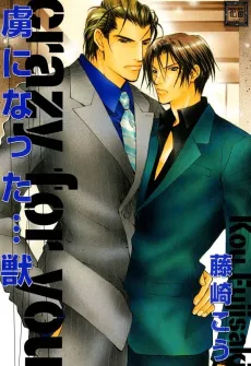Toriko ni Natta... Kemono cover