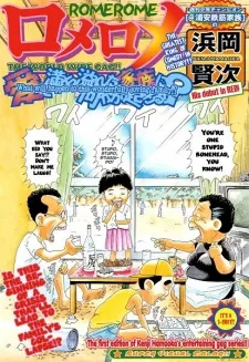 Rome Rome cover