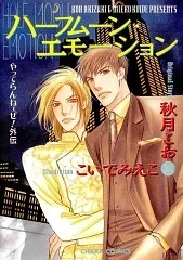 I Can't Take it Anymore! Extra cover