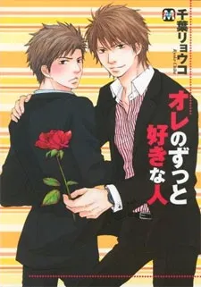 Everlasting Love cover