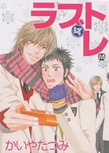 Love Training cover