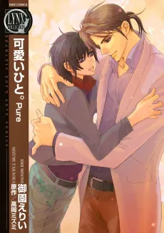 Kawaii Hito. Pure cover