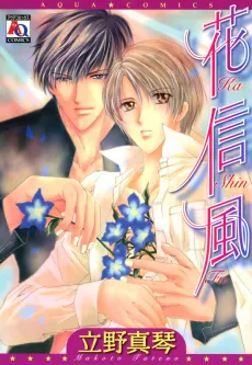 Ka Shin Fu cover