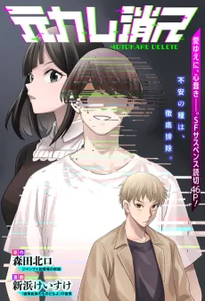 Ex Delete cover