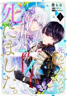 I Died at Your Behest cover