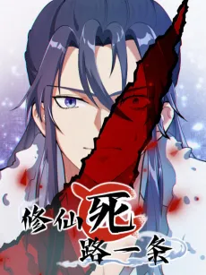 I'll Never Be a Greater Cultivator cover