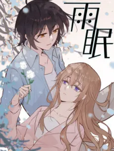 Yu Mian cover