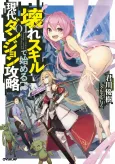 Modern Dungeon Capture Starting with Broken Skills cover