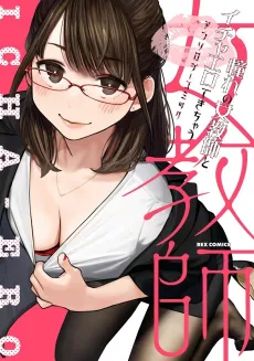 Akogare no Onnakyoushi to Icha Ero Dekichau Anthology Comic cover