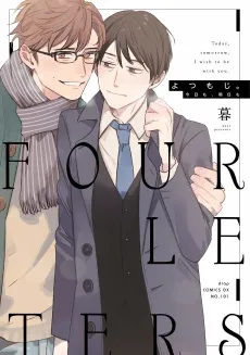 Yotsumoji. Kyou mo, Ashita mo cover