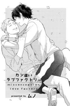 Kanchigai Love Factory cover