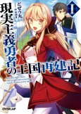 How a Realist Hero Rebuilt the Kingdom cover