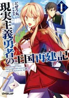 How a Realist Hero Rebuilt the Kingdom cover
