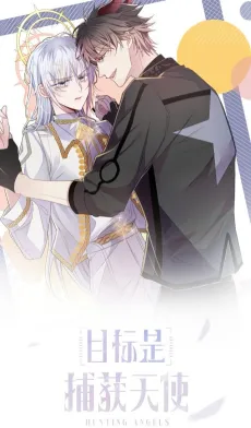 Mubiao Shi Buhuo Tianshi cover