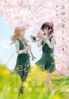 Oto no Legato cover