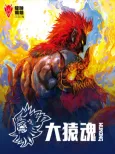 Da Yuan Hun cover