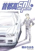 Shutokou SPL cover