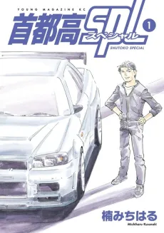 Shutokou SPL cover