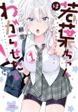 Wakaba Won’t Give Up! cover