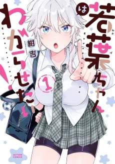 Wakaba Won’t Give Up! cover