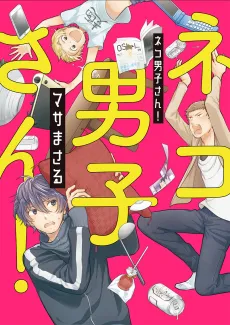 Cat Boys! cover