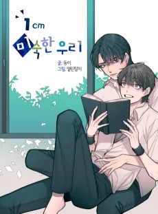 1cm Misukan Uri cover